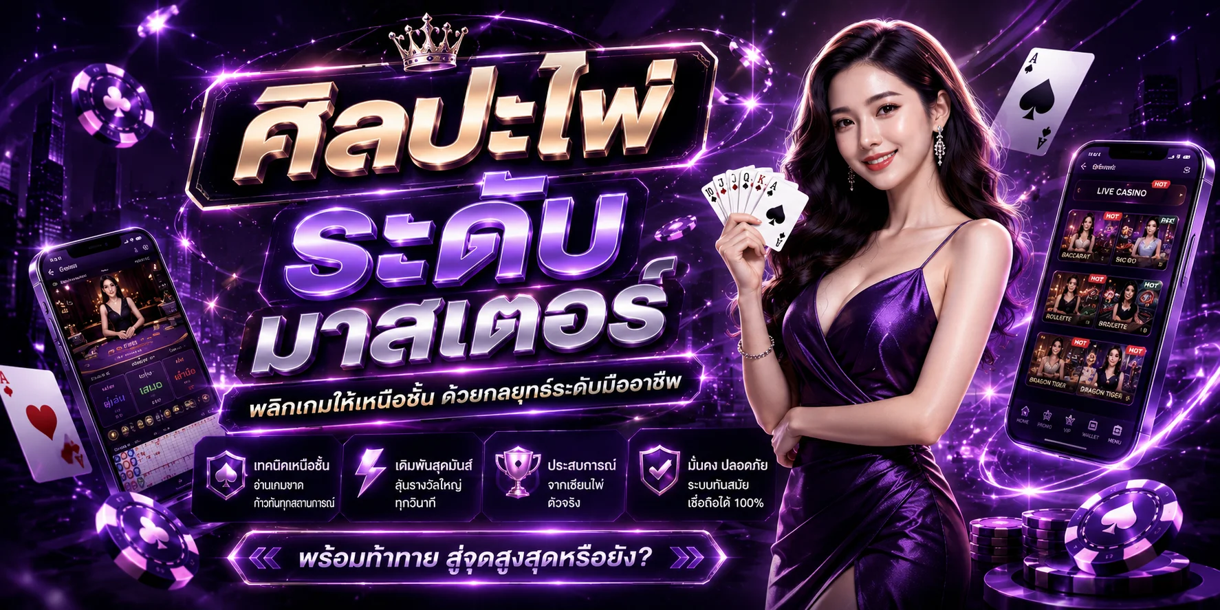 โต๊ะบาคาร่าออนไลน์สดกับดีลเลอร์จริงบน Regem