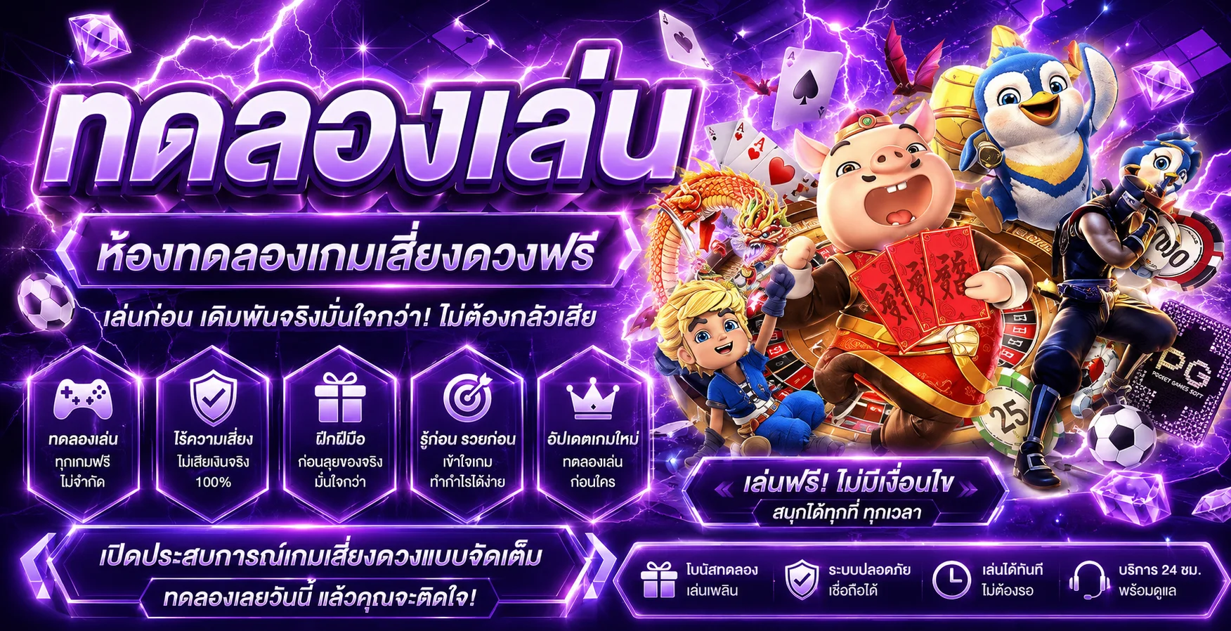 ทดลองเล่นสล็อตฟรี PG และ Jili ก่อนลงเงินจริงที่ Regem