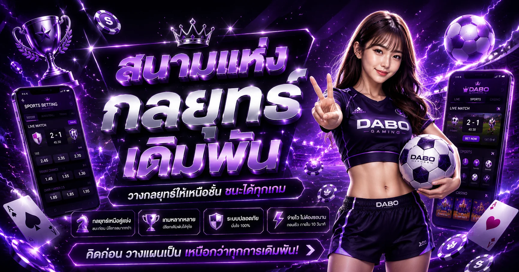 แทงบอลออนไลน์ราคาดีและดูผลบอลสดที่ Regem