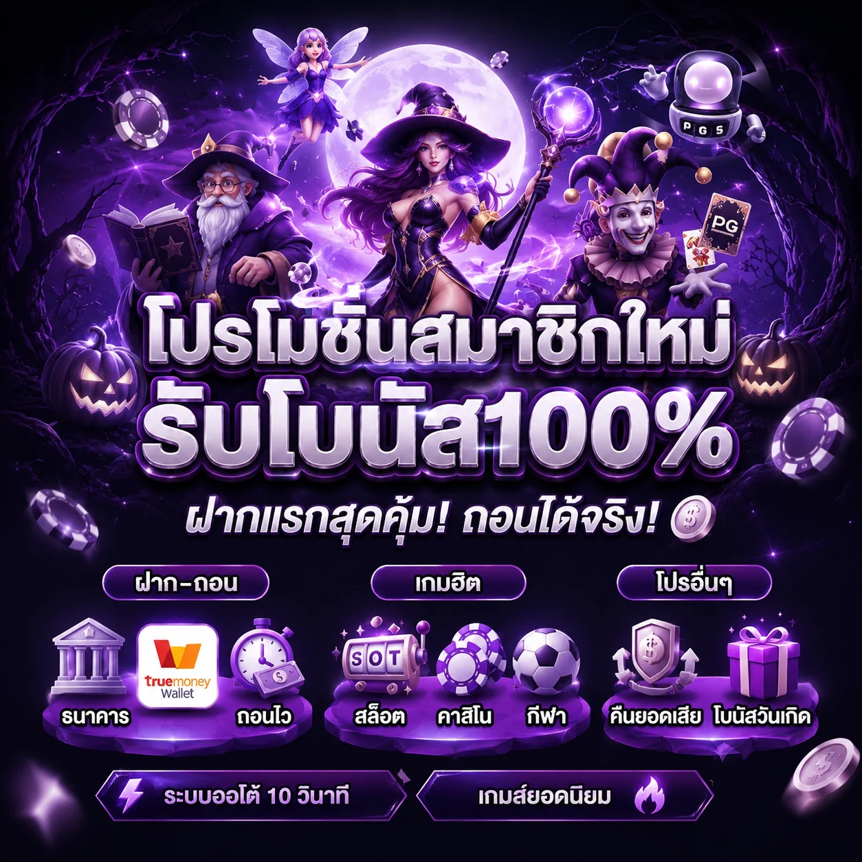 สมัครใหม่
